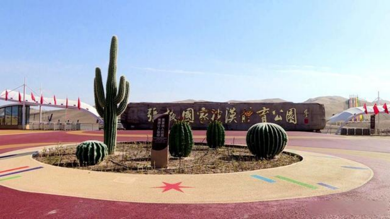 【4A】张掖国家沙漠体育公园景区